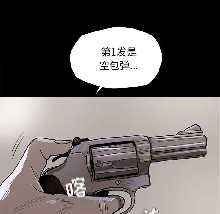蔚蓝世界 第 9 章 第102页