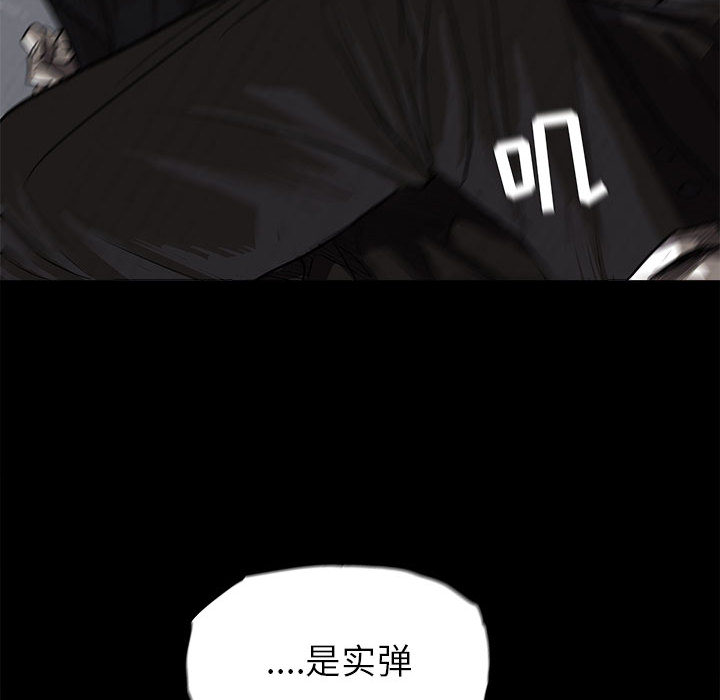 蔚蓝世界 第 9 章 第106页