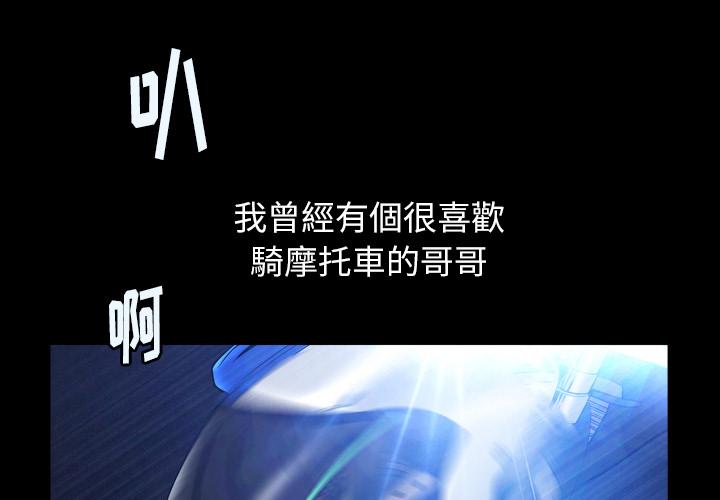 圈套 第 1 话 第1页