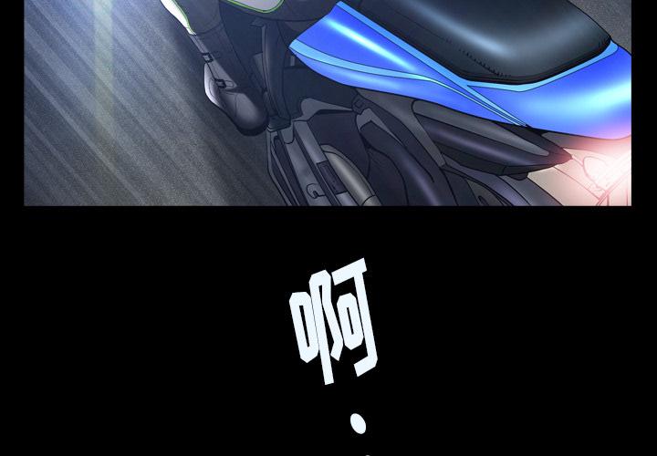 圈套 第 1 话 第4页