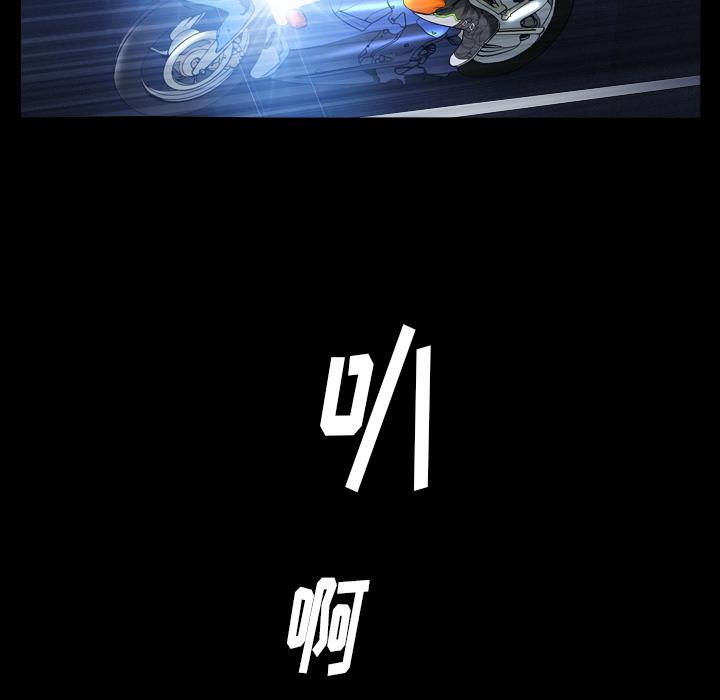 圈套 第 1 话 第6页