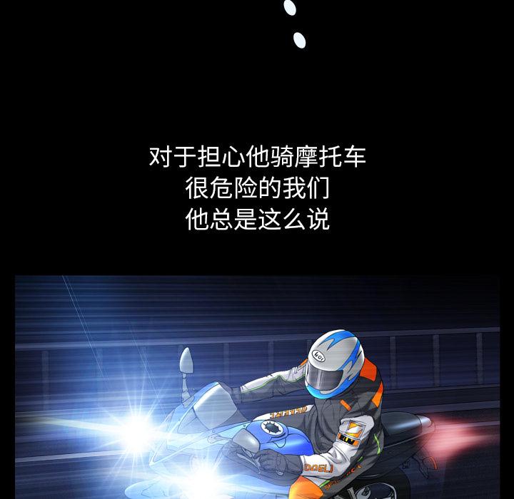 圈套 第 1 话 第5页