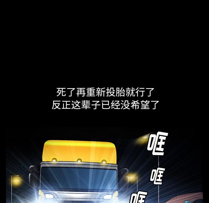 圈套 第 1 话 第8页