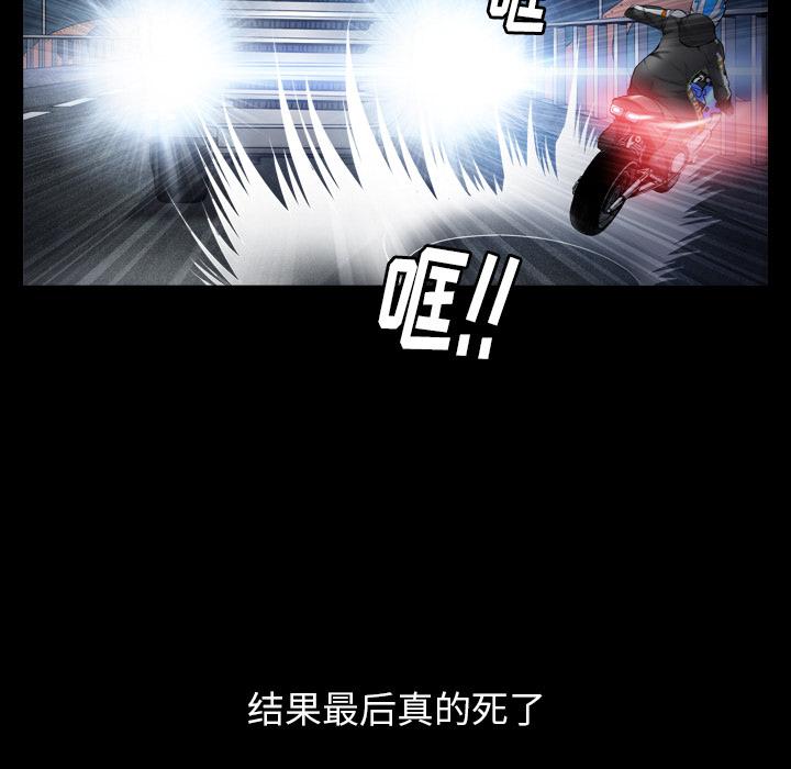 圈套 第 1 话 第9页