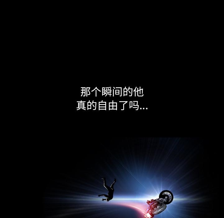 圈套 第 1 话 第11页