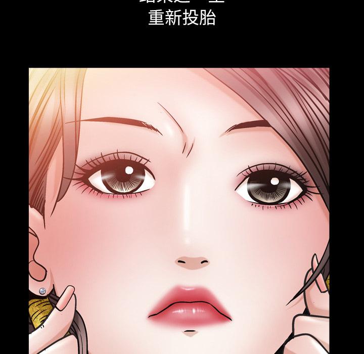 圈套 第 1 话 第34页
