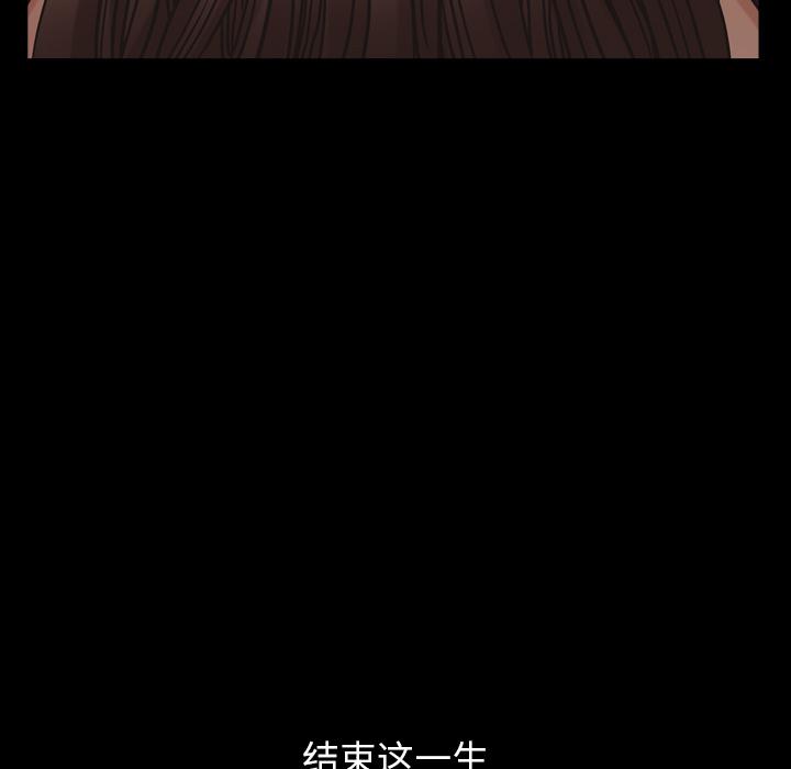 圈套 第 1 话 第33页