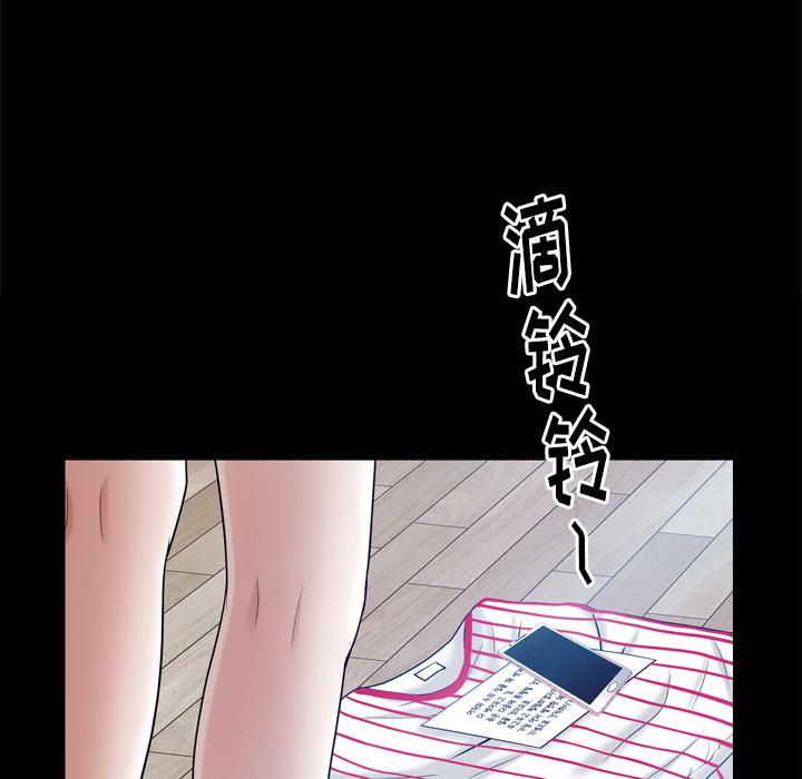 圈套 第 1 话 第36页