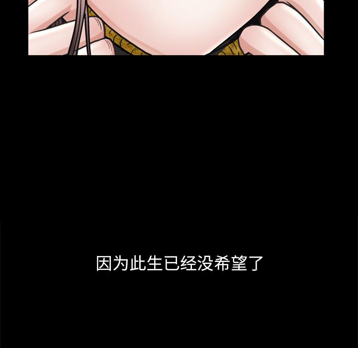 圈套 第 1 话 第35页