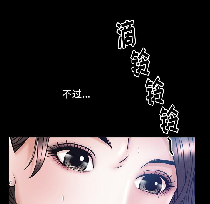圈套 第 1 话 第38页