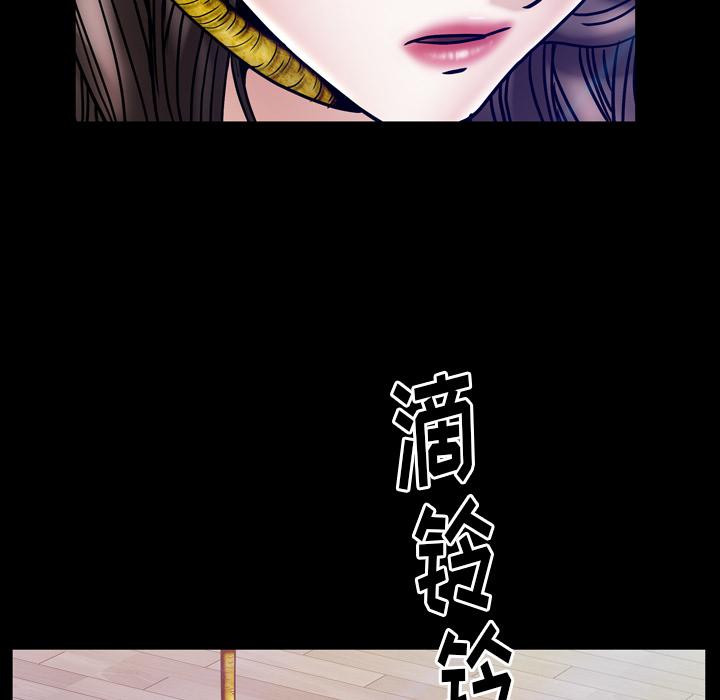 圈套 第 1 话 第45页