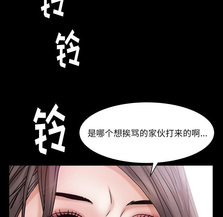 圈套 第 1 话 第49页