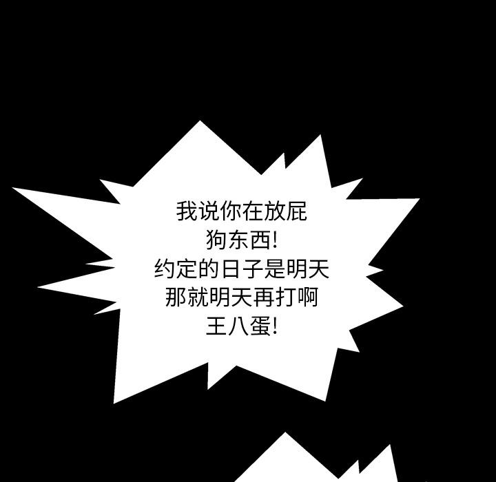 圈套 第 1 话 第60页