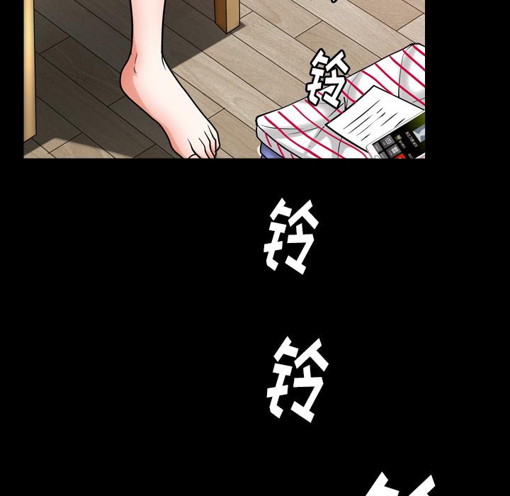 圈套 第 1 话 第52页