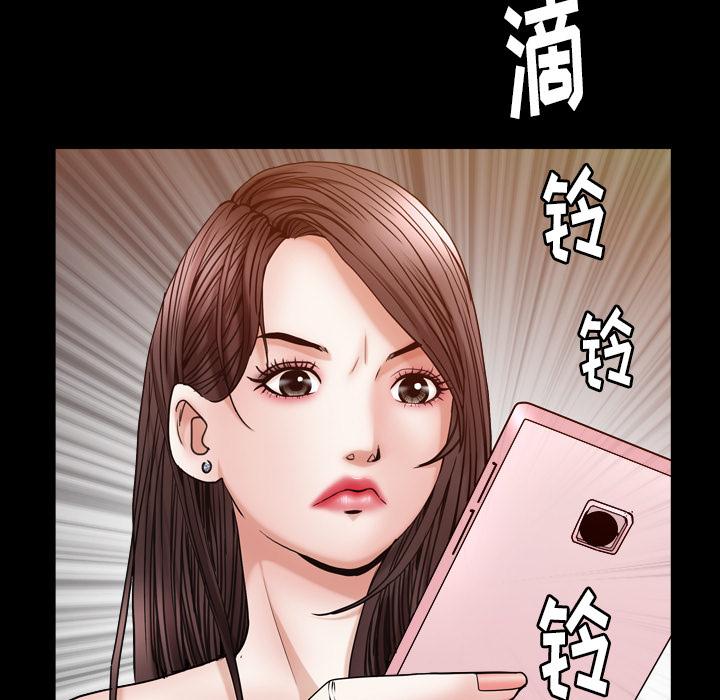 圈套 第 1 话 第55页