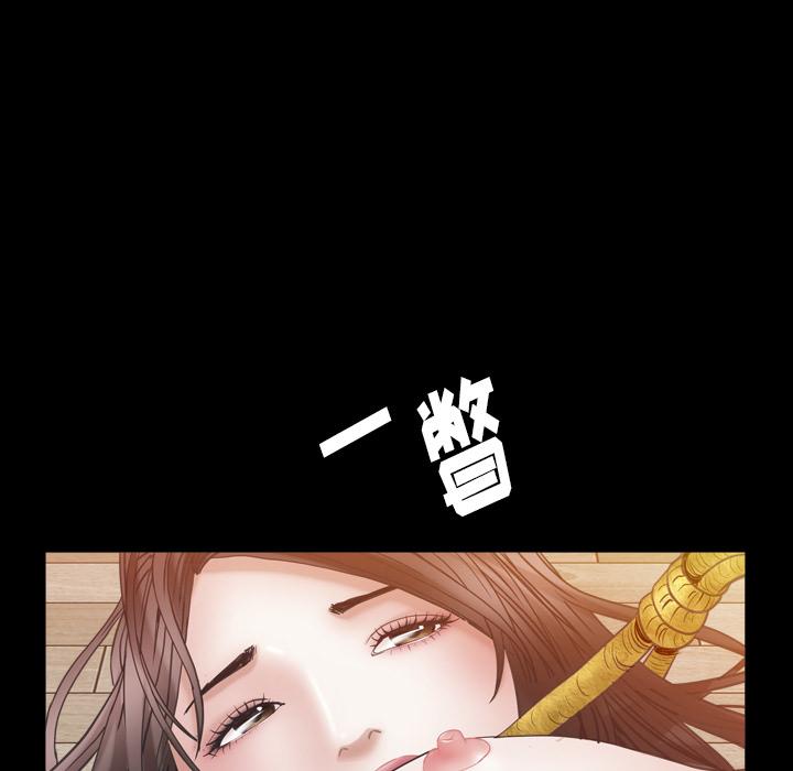 圈套 第 1 话 第107页