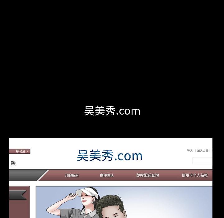 圈套 第 1 话 第142页