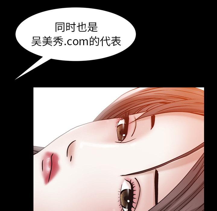 圈套 第 1 话 第138页