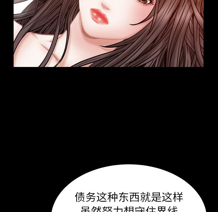 圈套 第 1 话 第158页