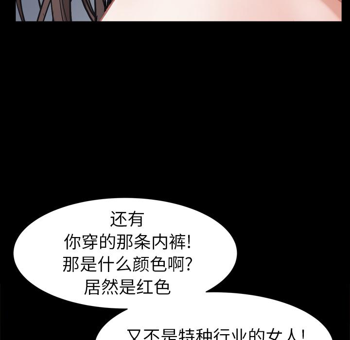 圈套 第 1 话 第168页