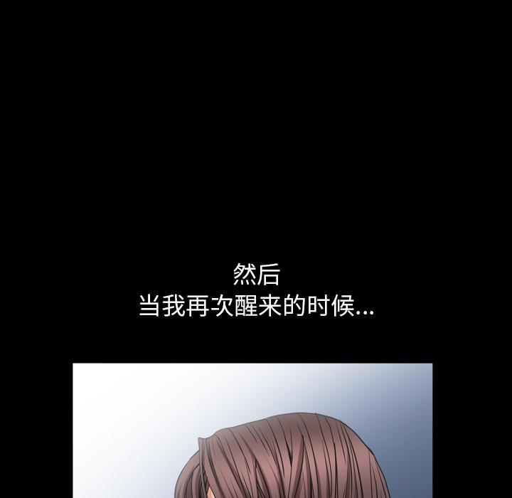 圈套 第 2 话 第37页