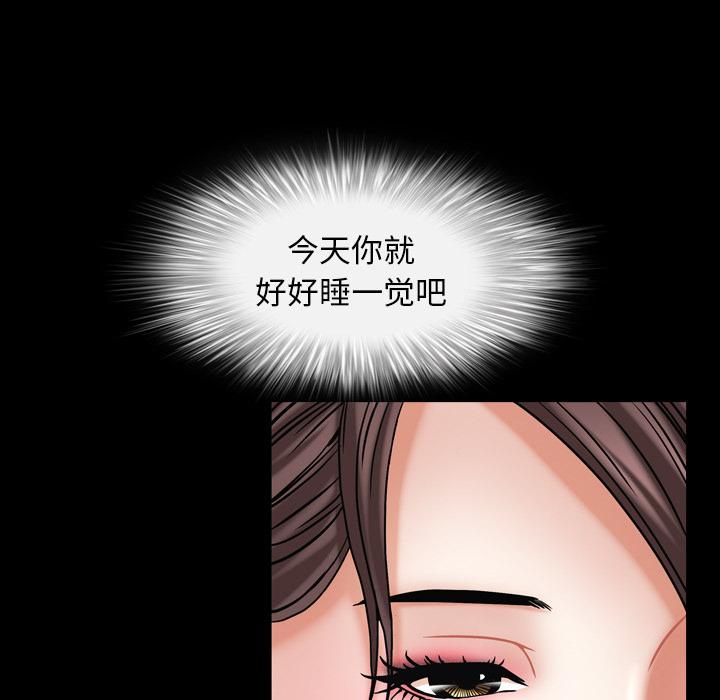 圈套 第 2 话 第50页