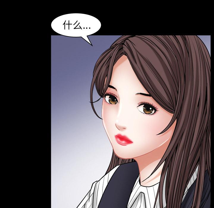 圈套 第 2 话 第84页