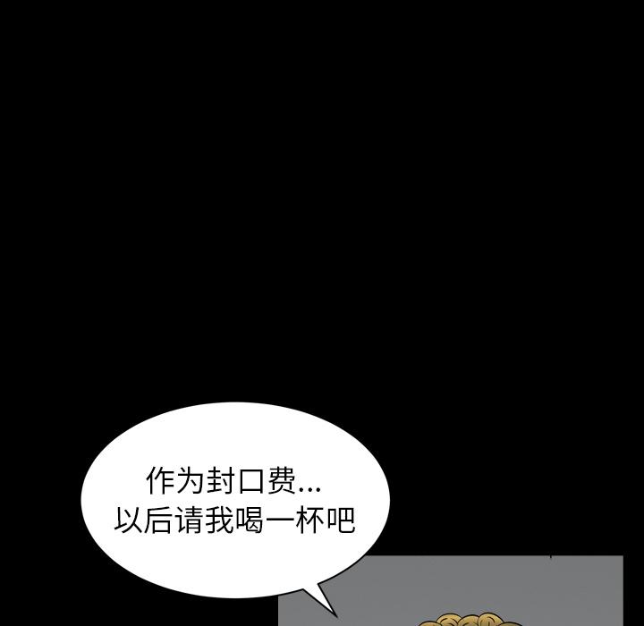 圈套 第 2 话 第89页