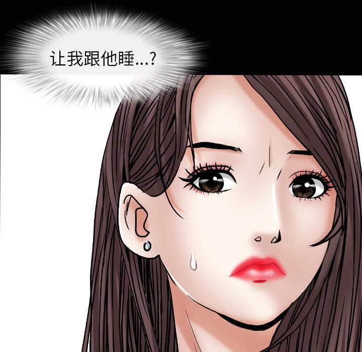 圈套 第 2 话 第135页