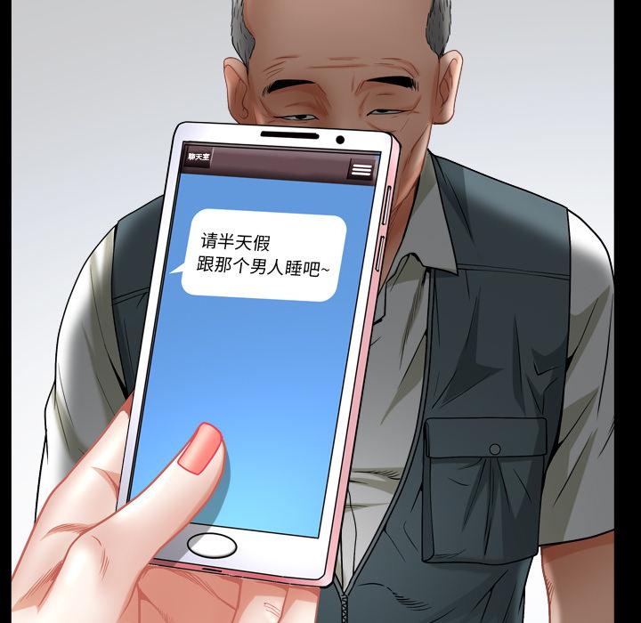 圈套 第 2 话 第137页
