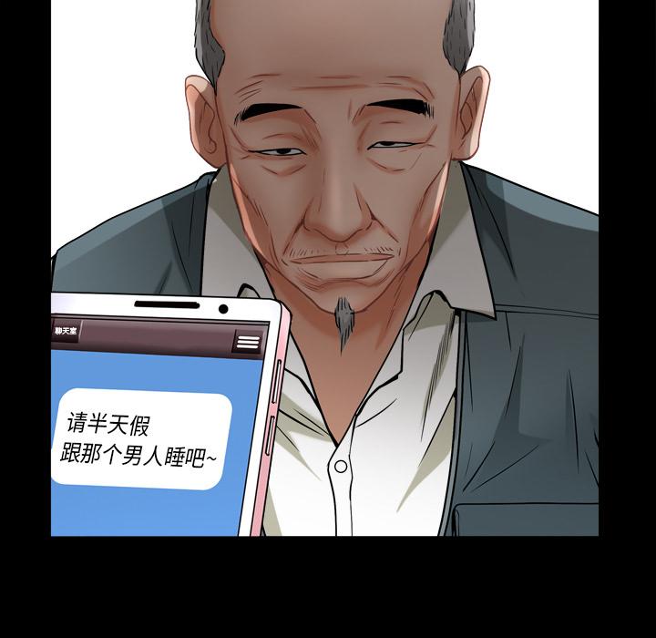 圈套 第 2 话 第139页