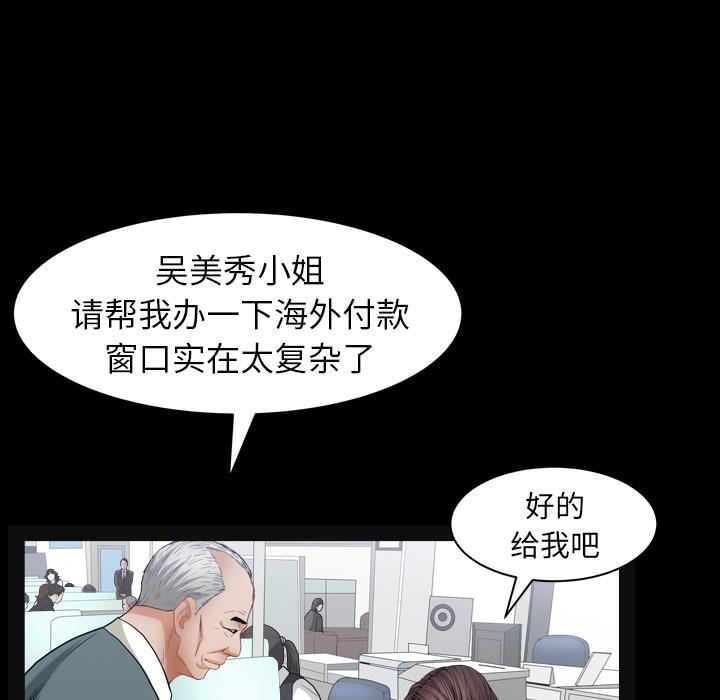 圈套 第 2 话 第111页