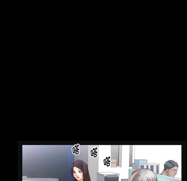圈套 第 2 话 第113页