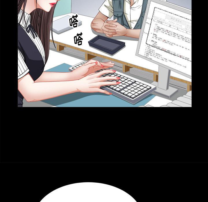 圈套 第 2 话 第120页