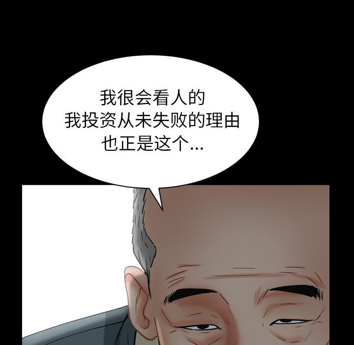 圈套 第 2 话 第127页