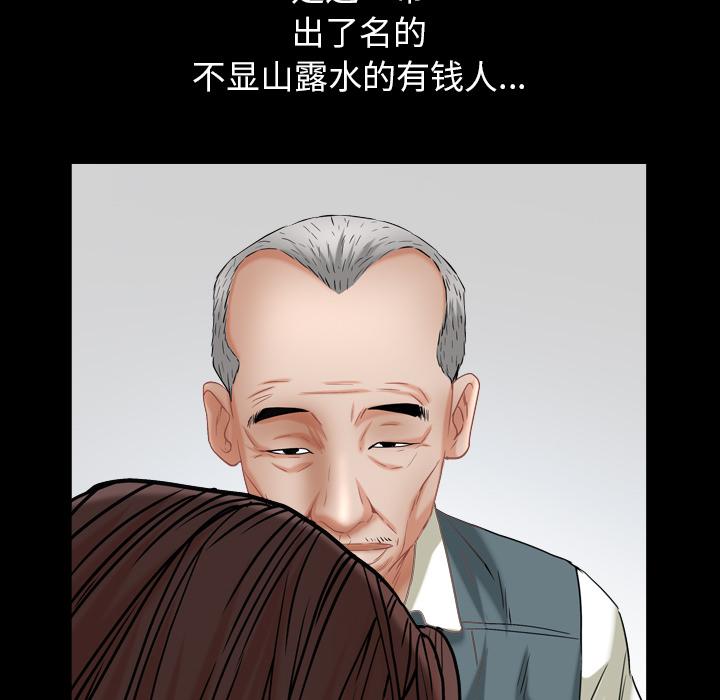 圈套 第 2 话 第141页