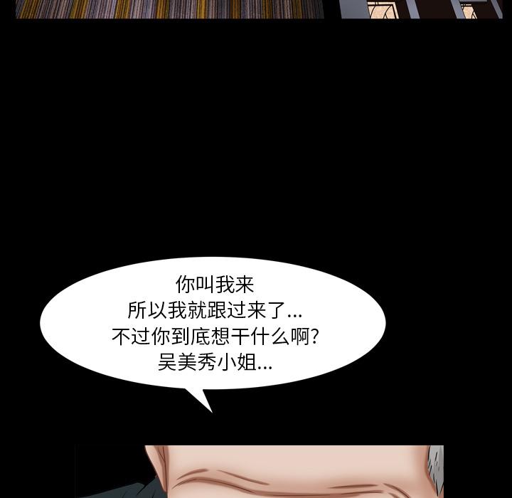 圈套 第 2 话 第163页