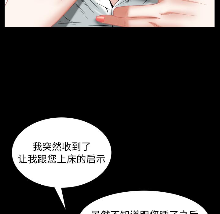 圈套 第 2 话 第169页