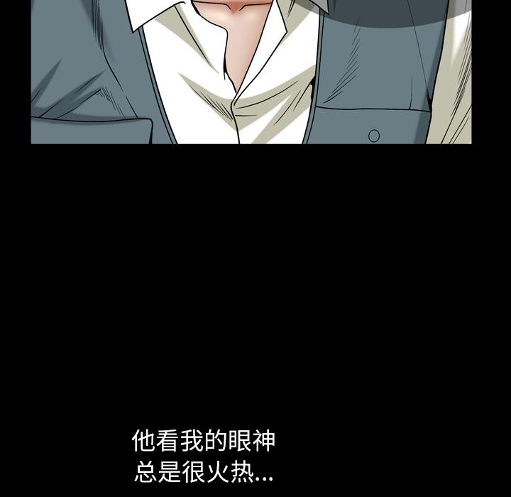 圈套 第 2 话 第147页