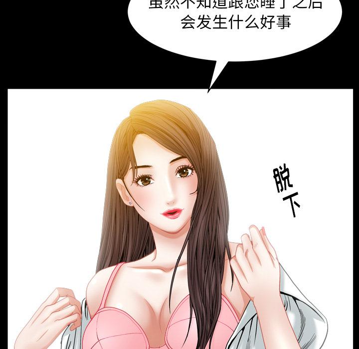 圈套 第 2 话 第170页