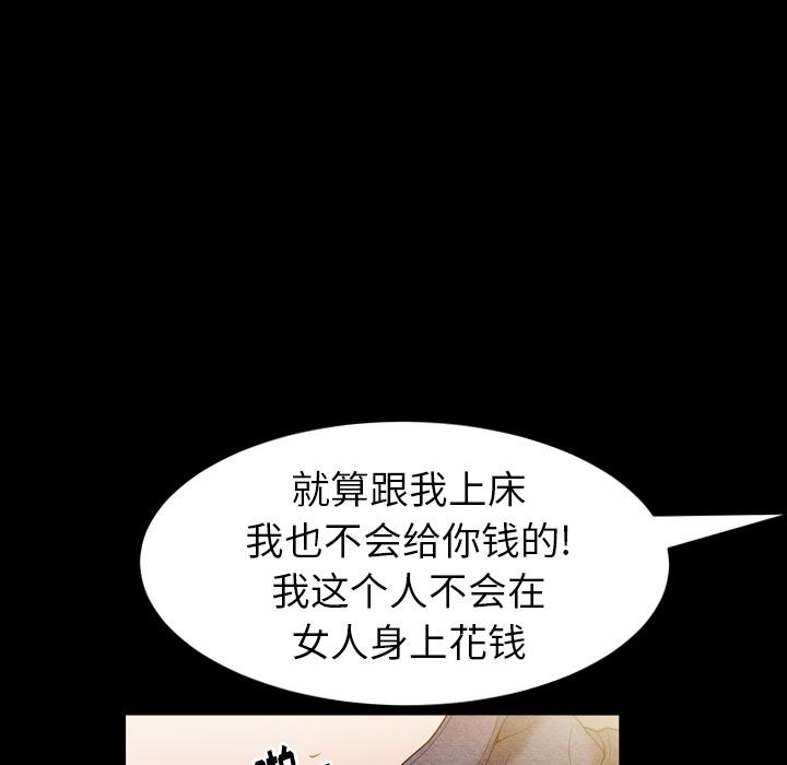 圈套 第 2 话 第176页