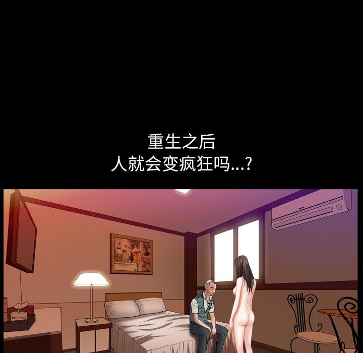圈套 第 2 话 第193页