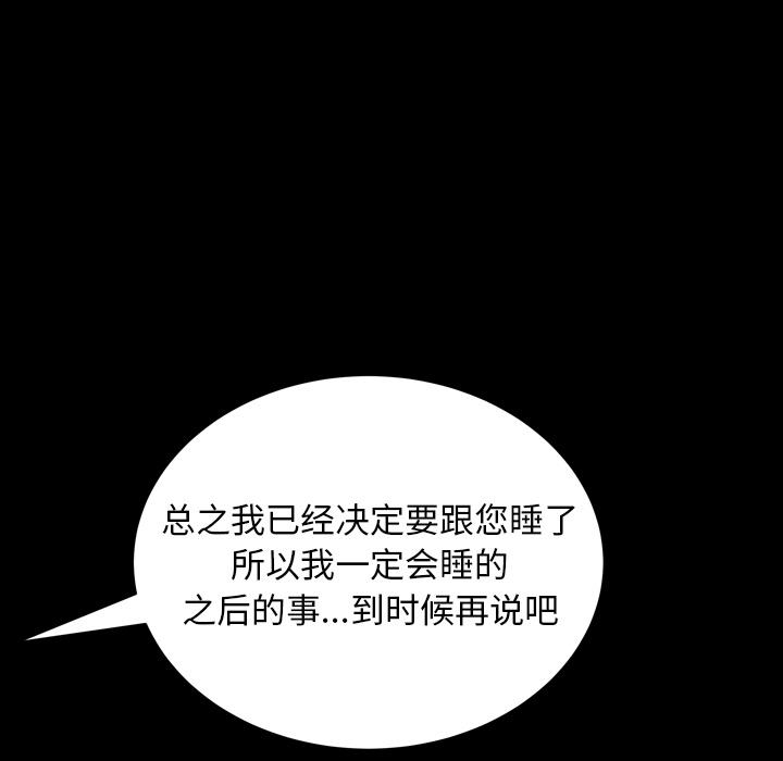 圈套 第 2 话 第180页