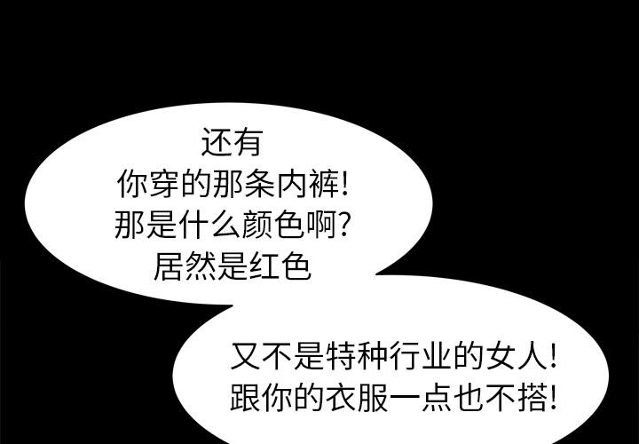 圈套 第 2 话 第4页