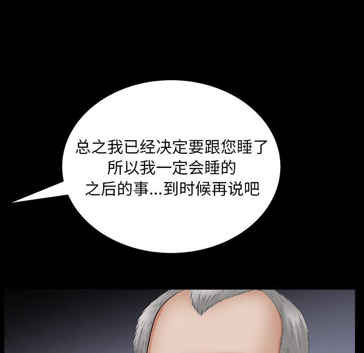 圈套 第 3 话 第6页