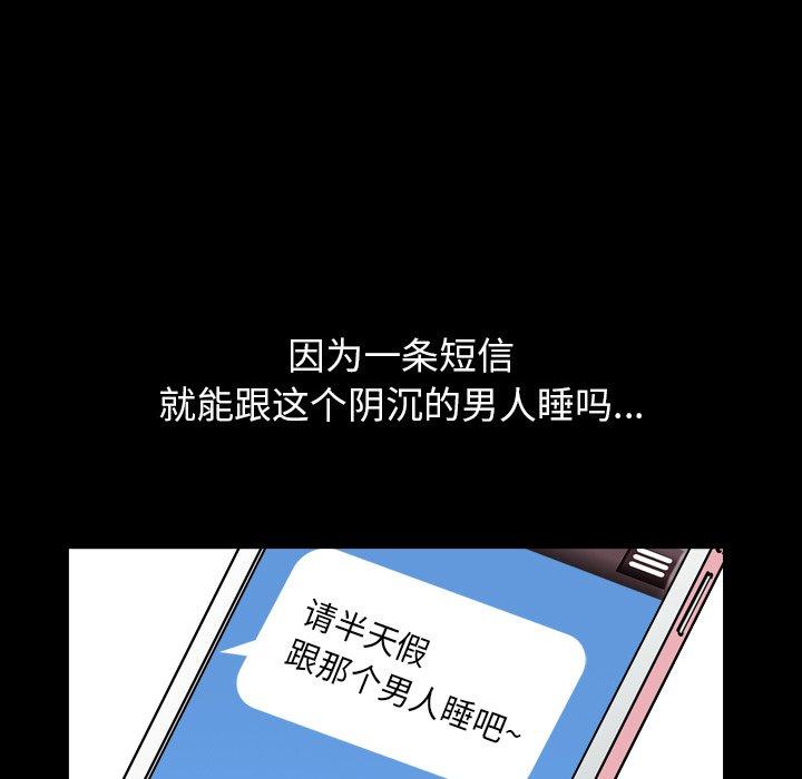 圈套 第 3 话 第21页