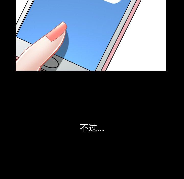 圈套 第 3 话 第22页