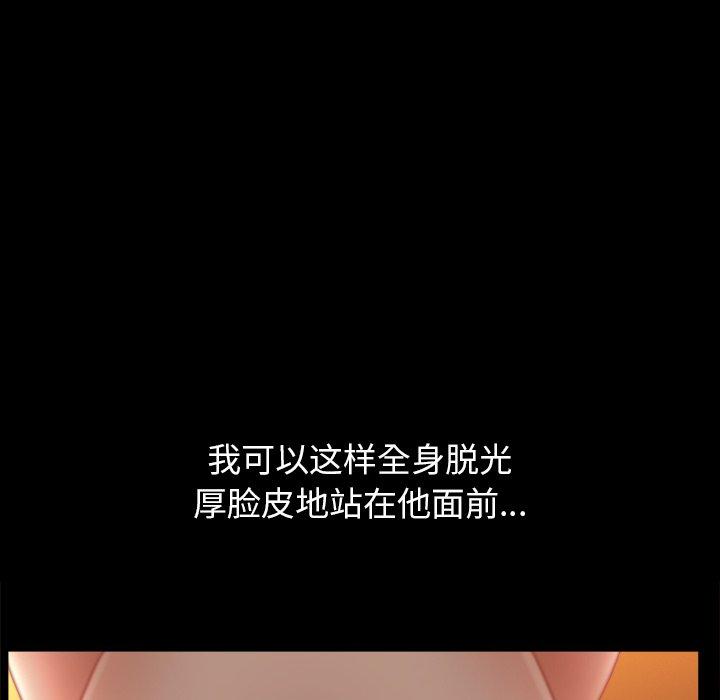 圈套 第 3 话 第25页