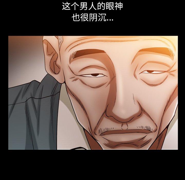 圈套 第 3 话 第28页