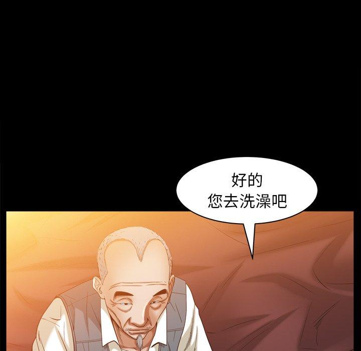 圈套 第 3 话 第42页